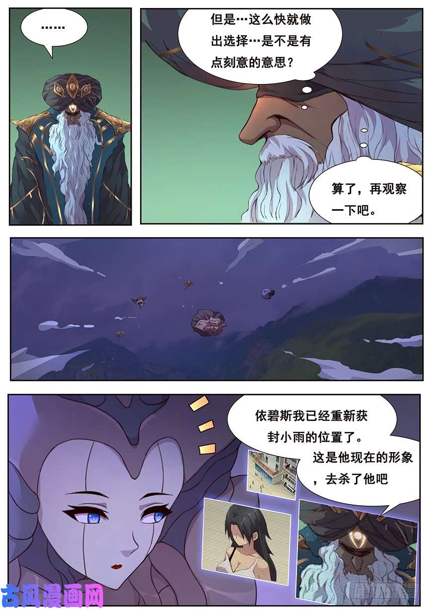 妹子与科学467 45号主宰