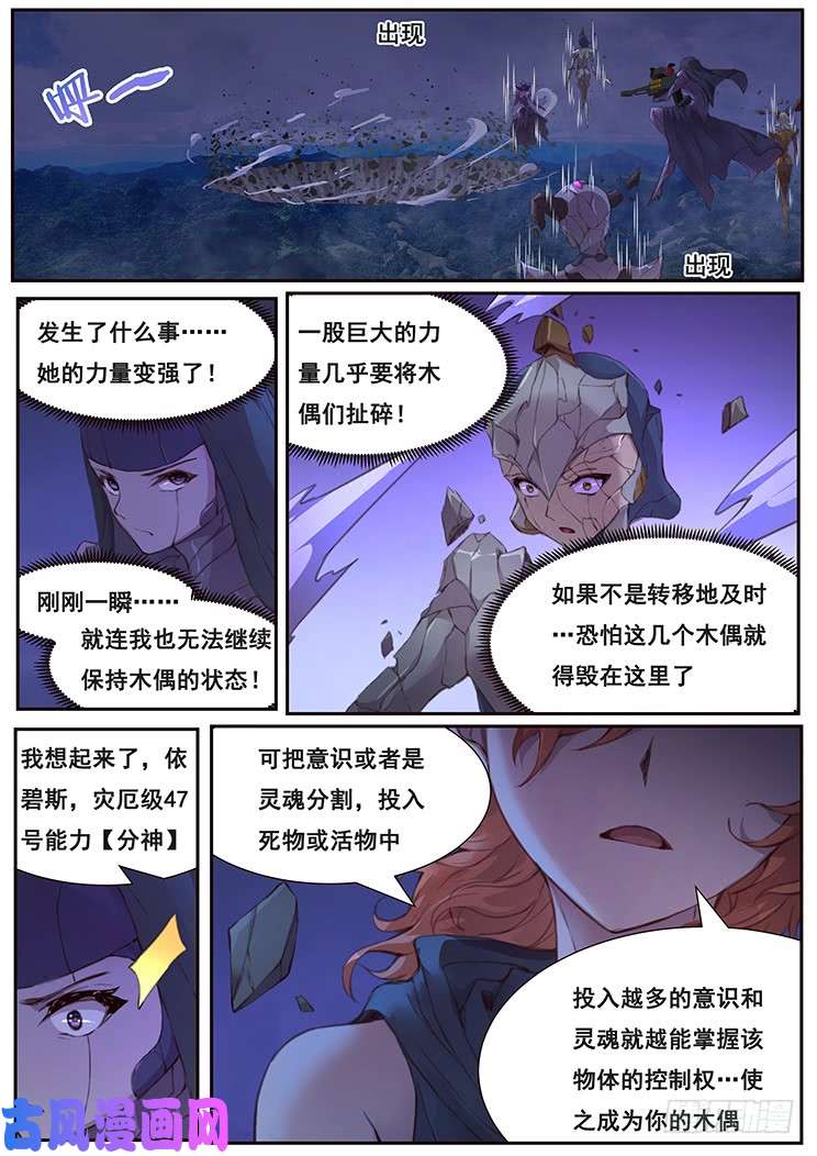 妹子与科学468 棘手的能力