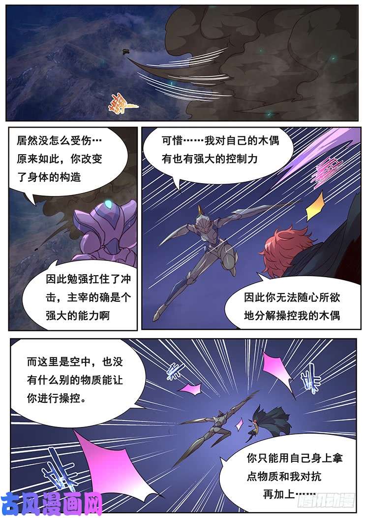 妹子与科学468 棘手的能力