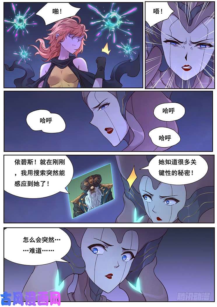 妹子与科学469 分神