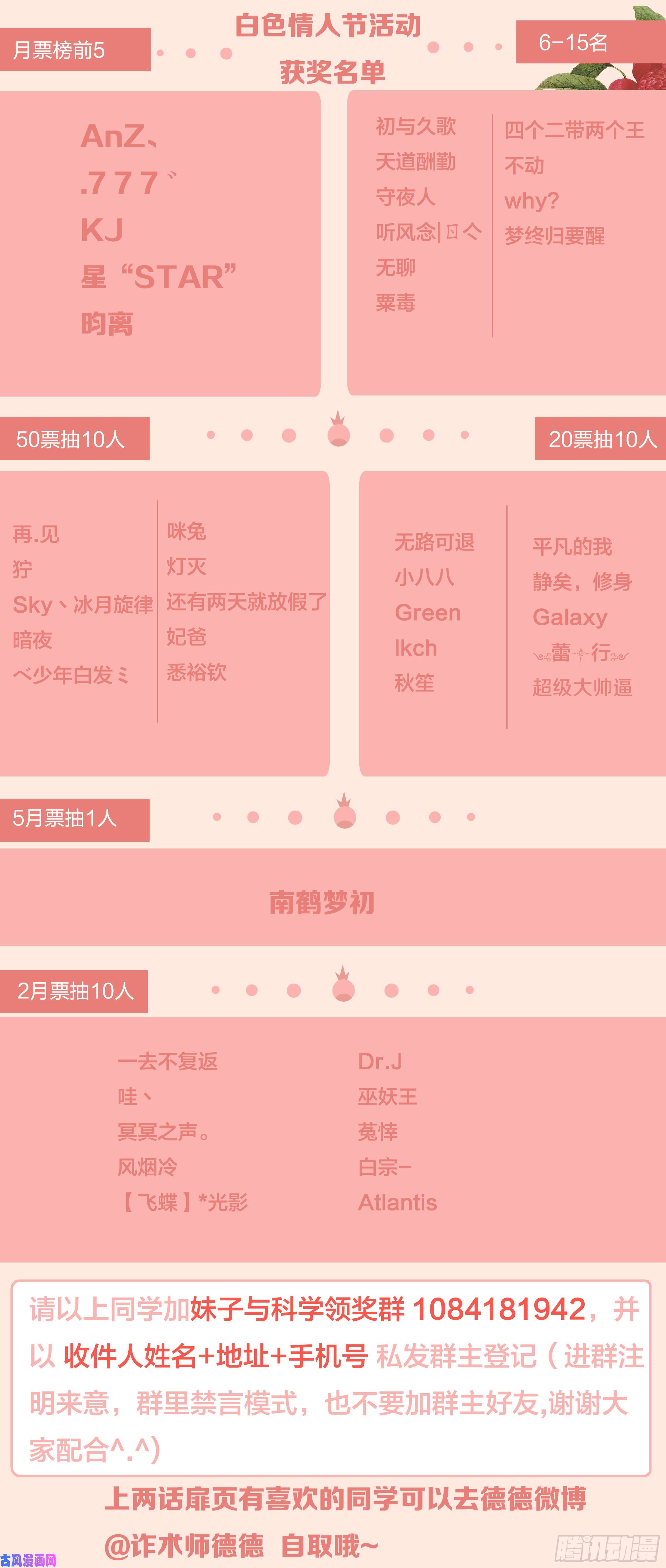 妹子与科学469 分神