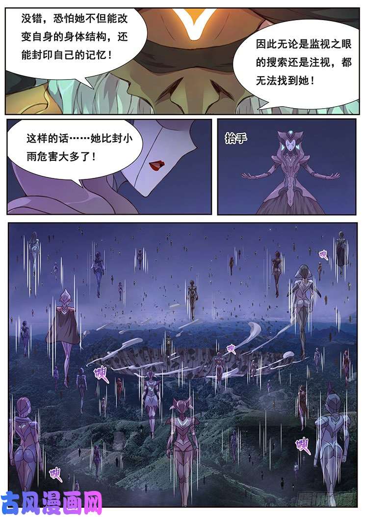 妹子与科学469 分神