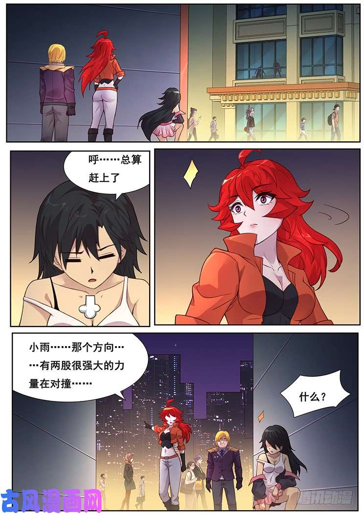 妹子与科学469 分神
