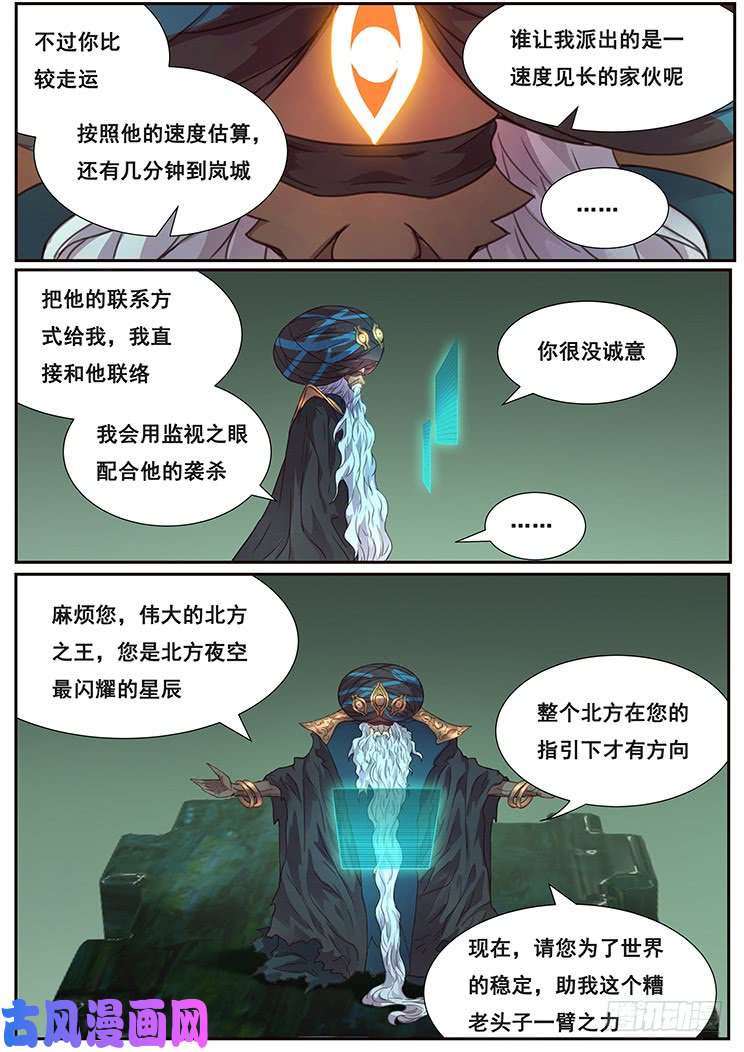 妹子与科学470 偷偷潜入