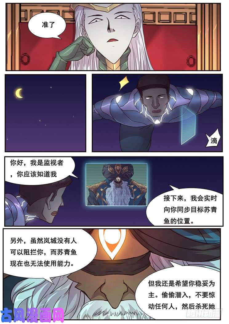 妹子与科学470 偷偷潜入