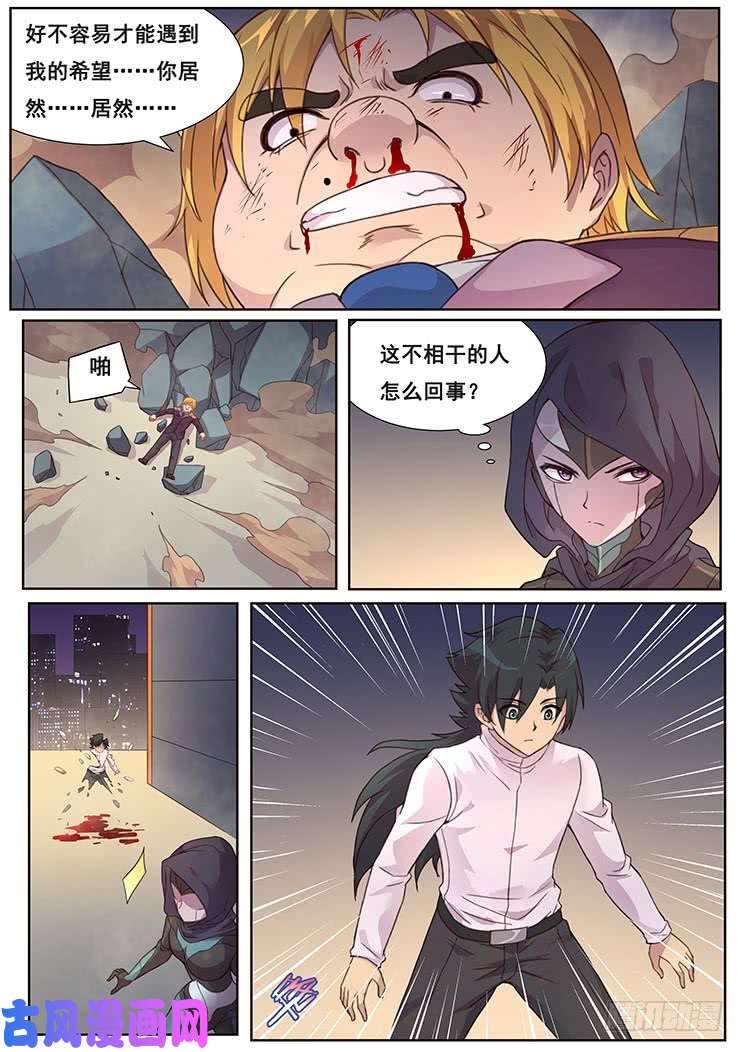 妹子与科学470 偷偷潜入