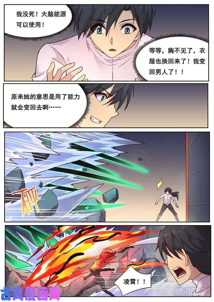 妹子与科学470 偷偷潜入