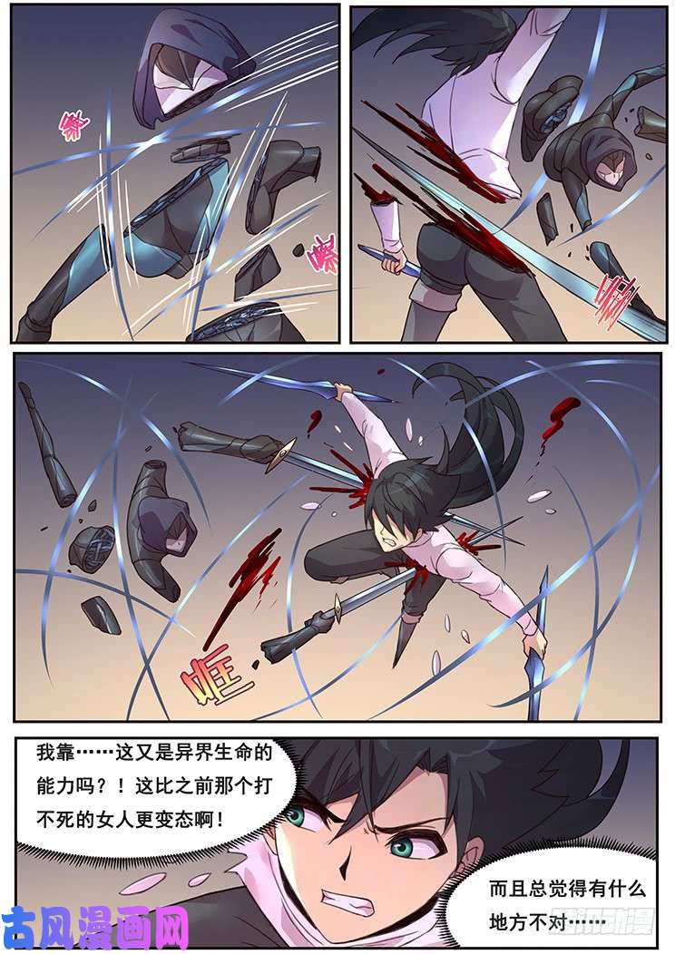 妹子与科学470 偷偷潜入