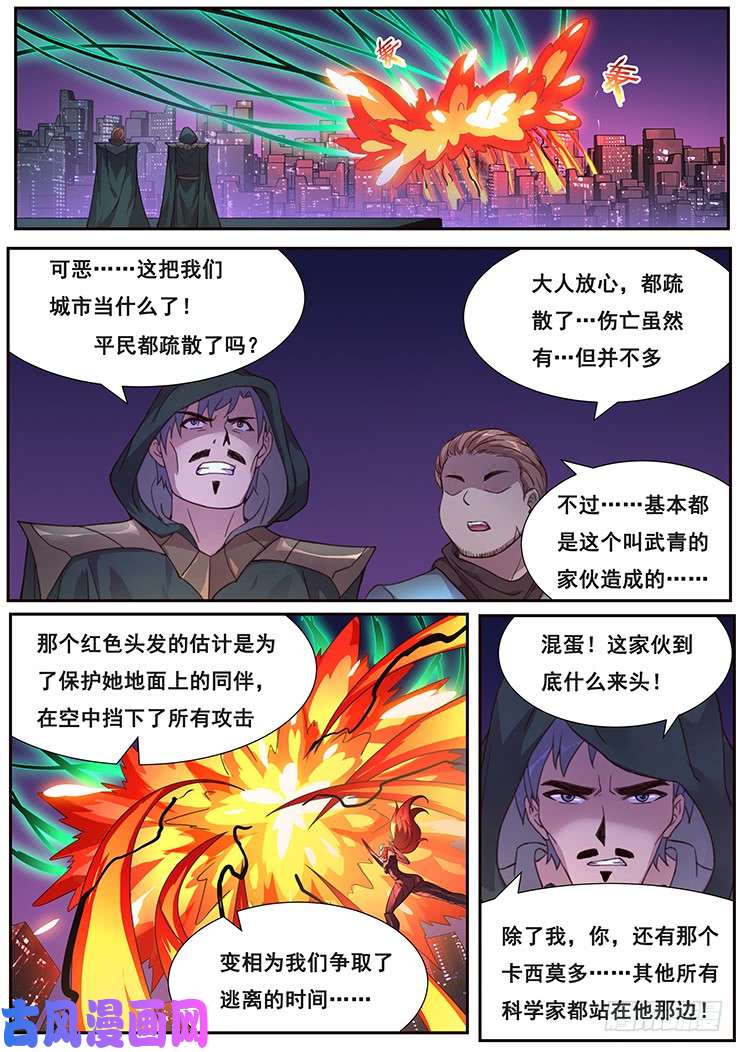 妹子与科学471 由你来结束