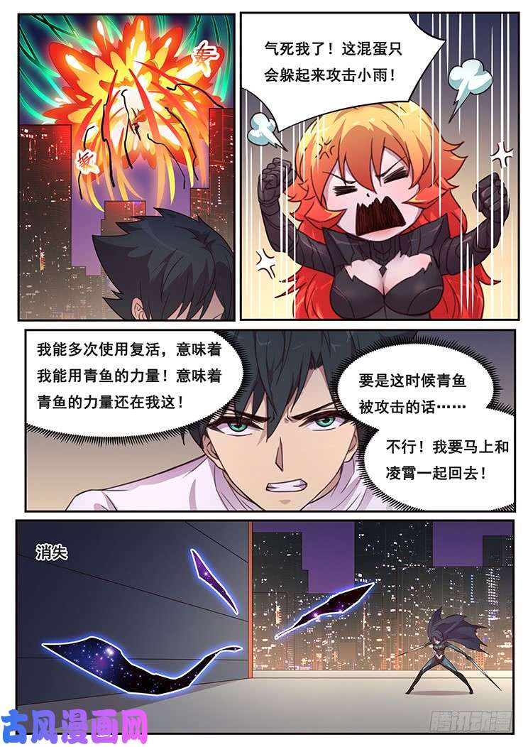 妹子与科学471 由你来结束