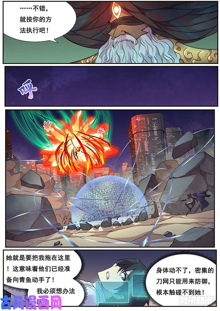 妹子与科学471 由你来结束