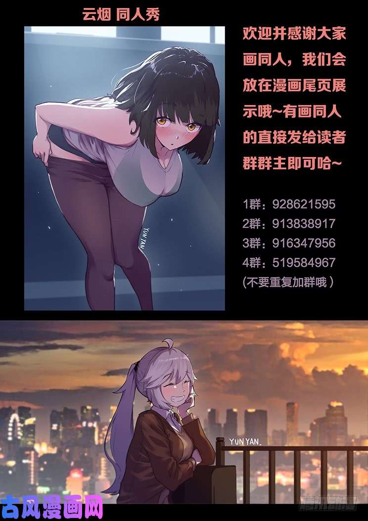 妹子与科学471 由你来结束