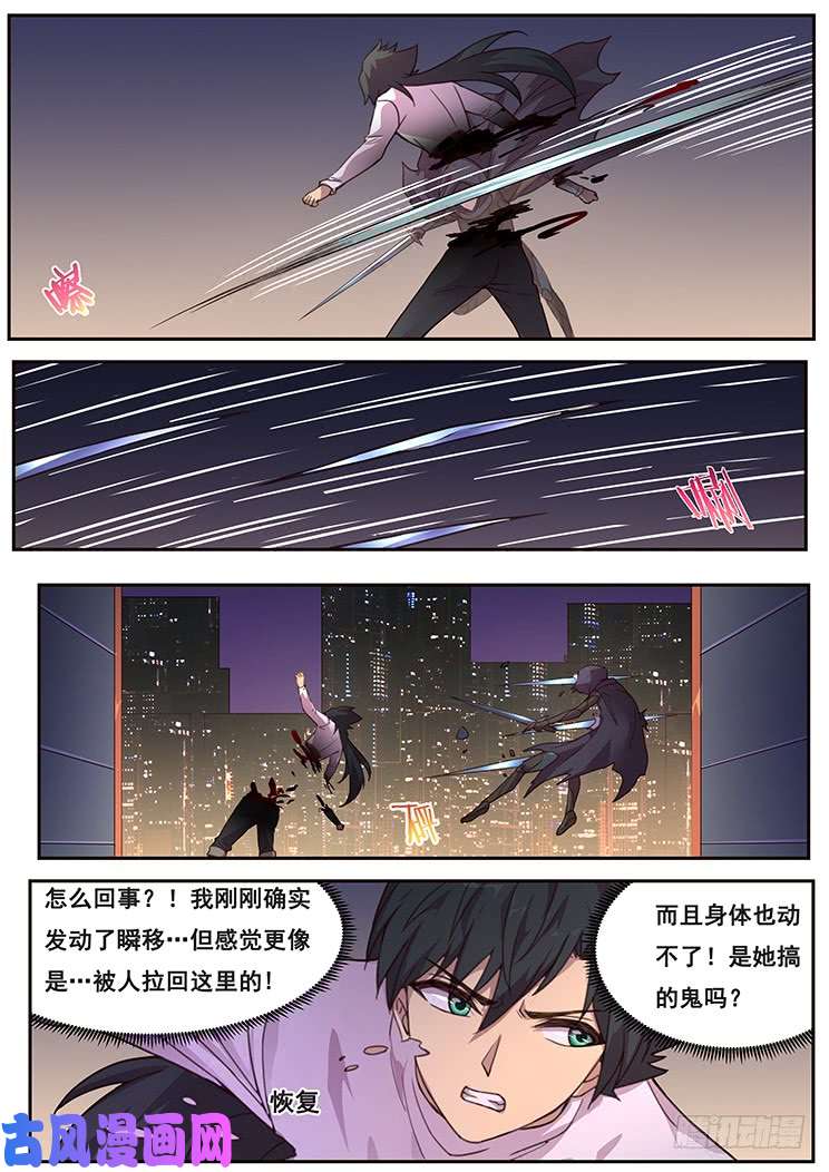 妹子与科学471 由你来结束