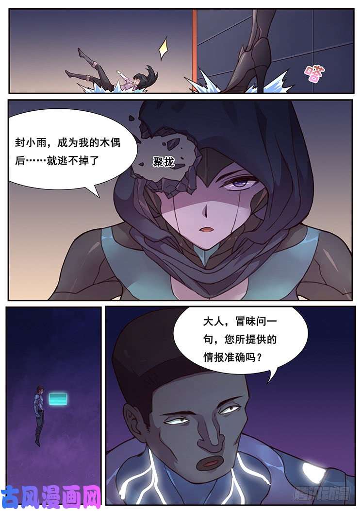 妹子与科学471 由你来结束