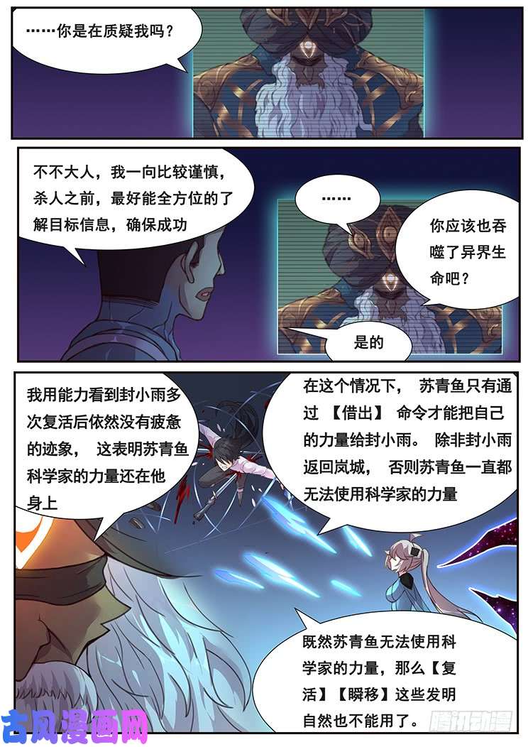 妹子与科学471 由你来结束