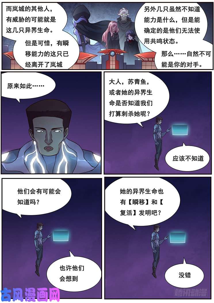 妹子与科学471 由你来结束