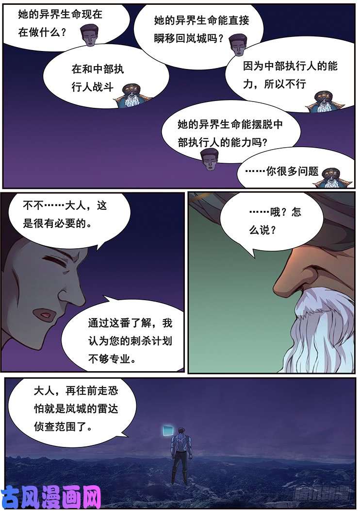 妹子与科学471 由你来结束