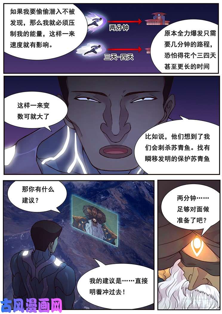 妹子与科学471 由你来结束