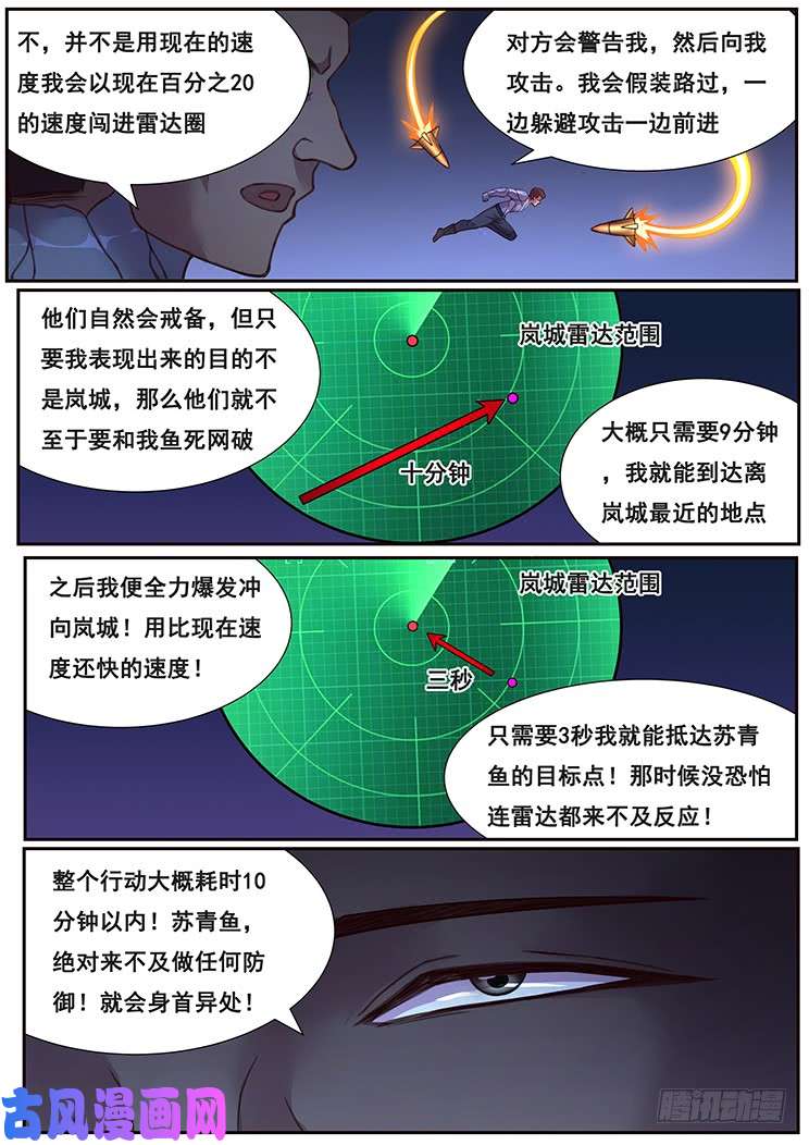 妹子与科学471 由你来结束