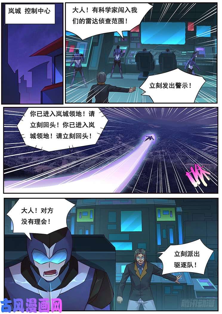 妹子与科学472 不一样的火焰