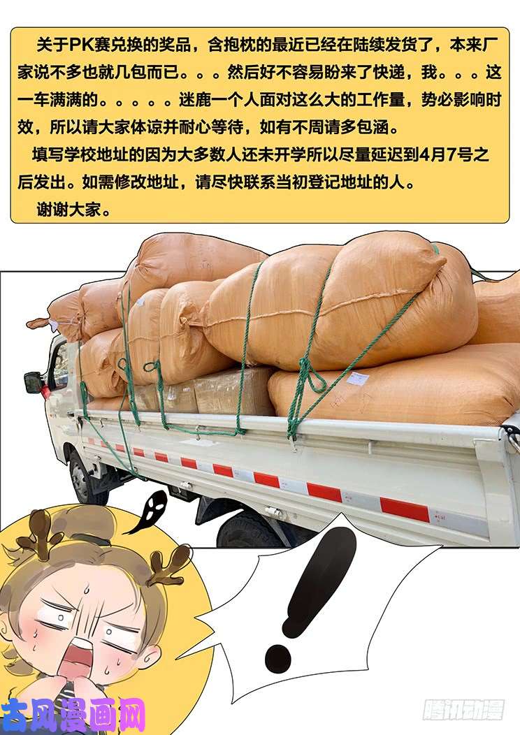 妹子与科学472 不一样的火焰