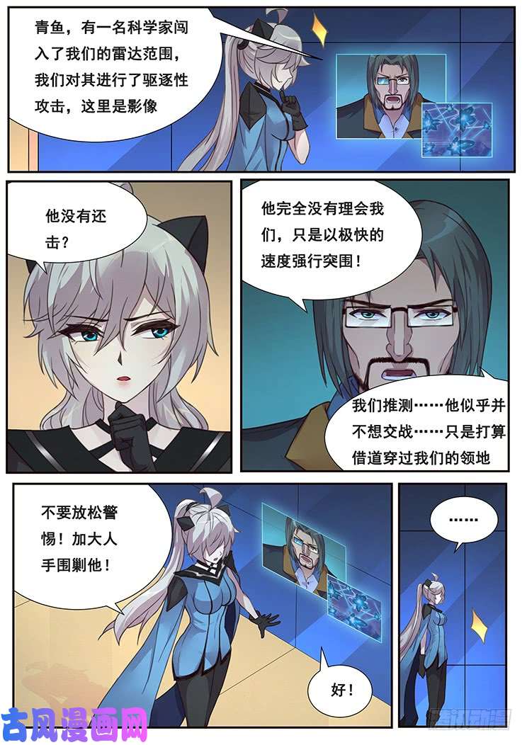 妹子与科学472 不一样的火焰
