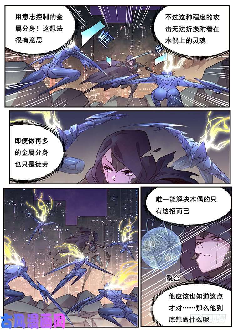 妹子与科学472 不一样的火焰