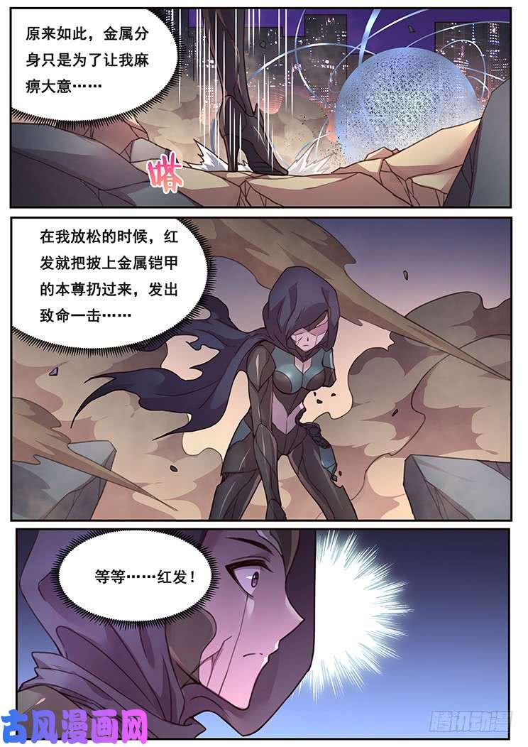 妹子与科学472 不一样的火焰