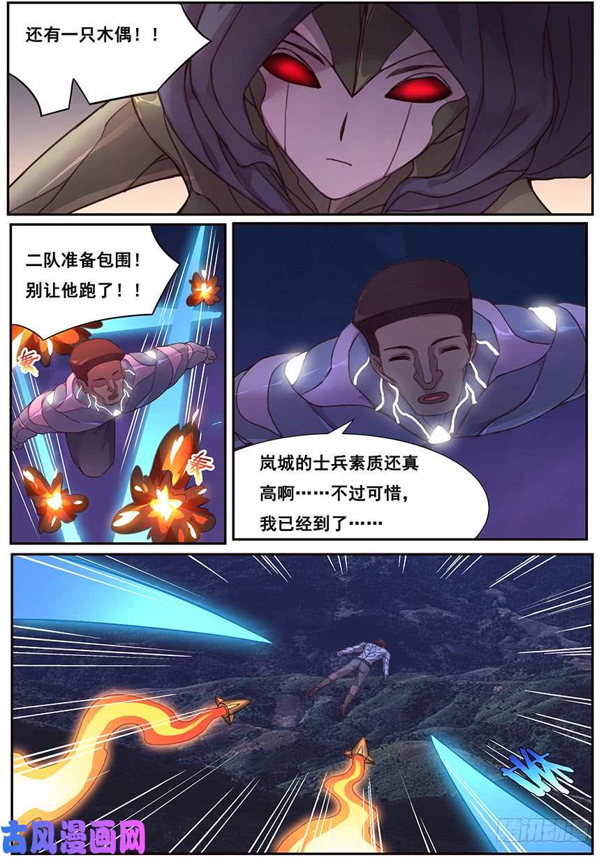 妹子与科学473 可惜要再见了