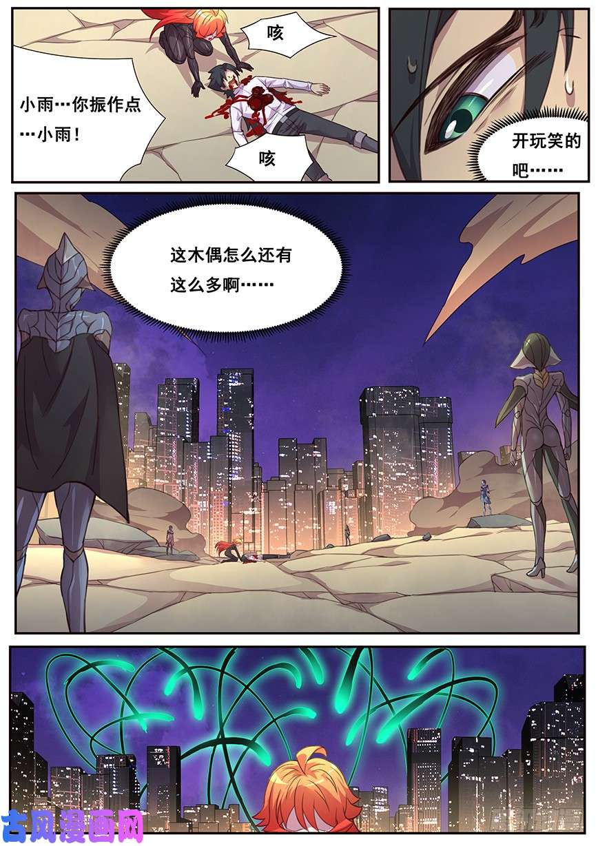 妹子与科学474 距离控制
