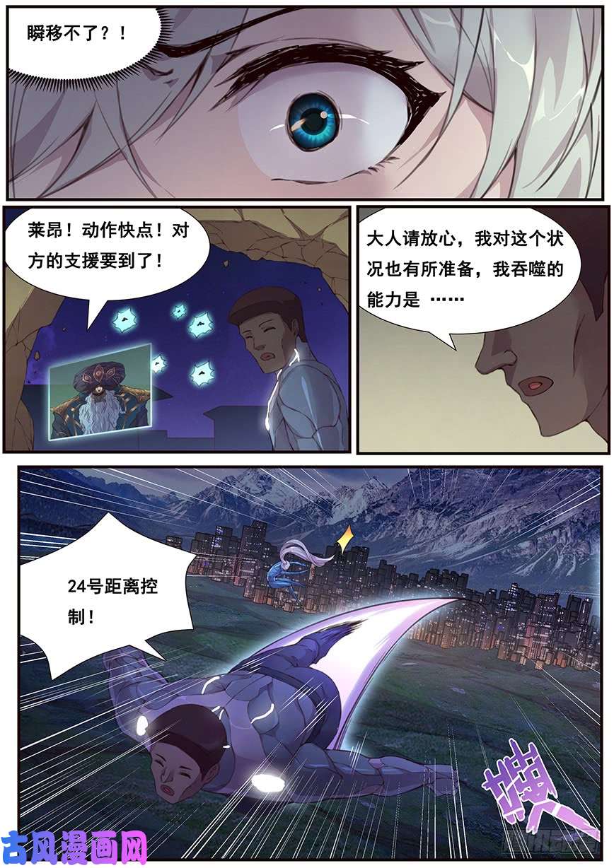 妹子与科学474 距离控制