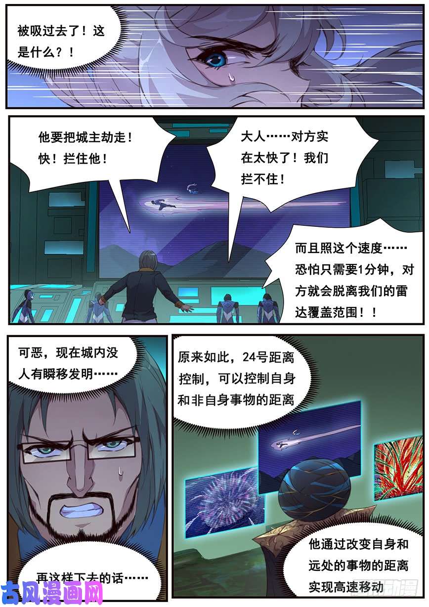 妹子与科学474 距离控制