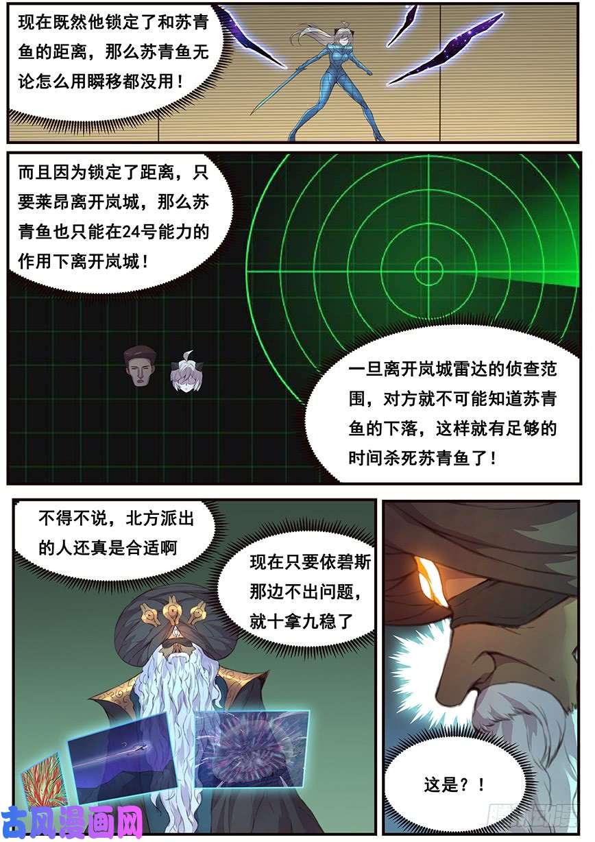 妹子与科学474 距离控制