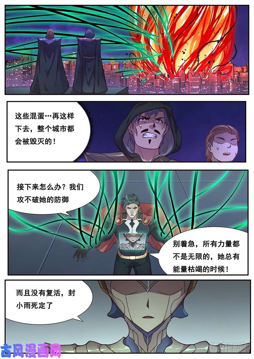 妹子与科学474 距离控制