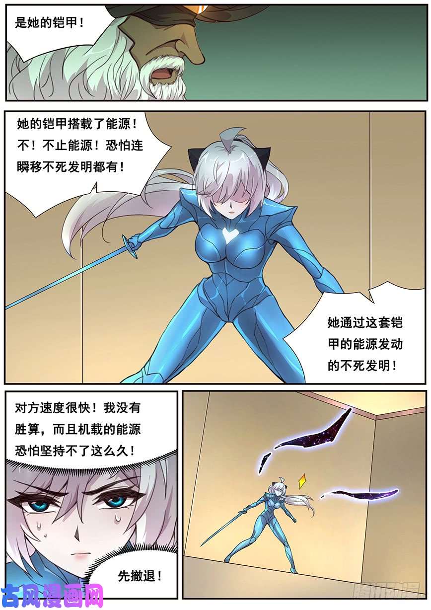 妹子与科学474 距离控制