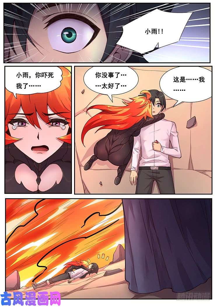 妹子与科学475话 杀死我
