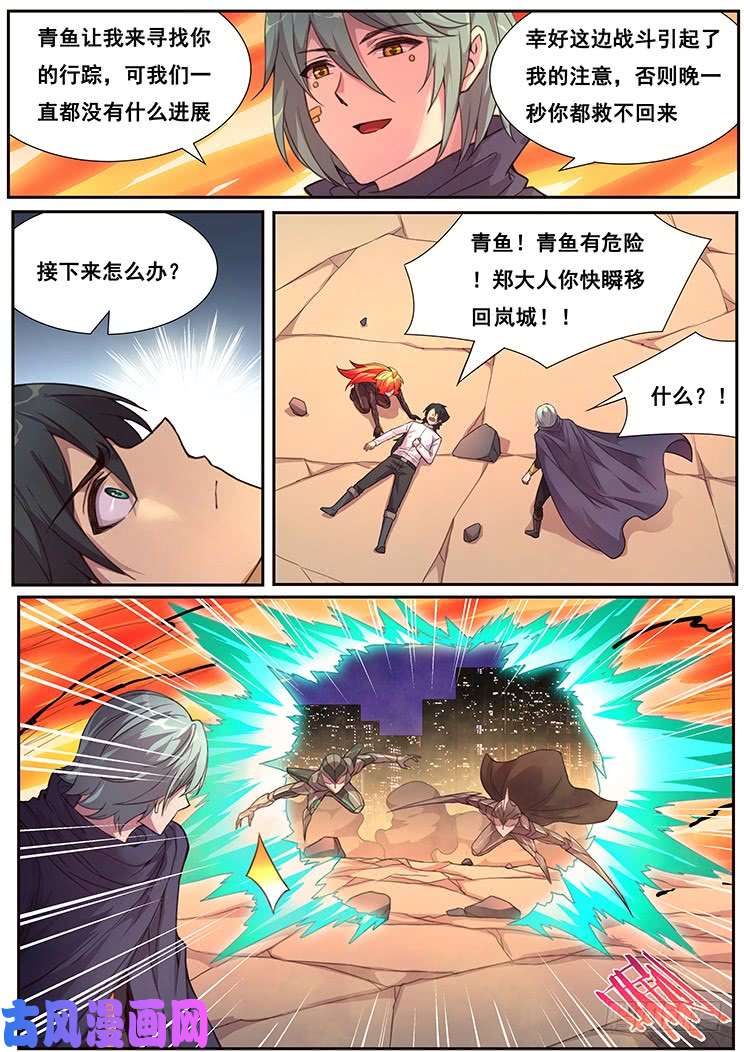 妹子与科学475话 杀死我