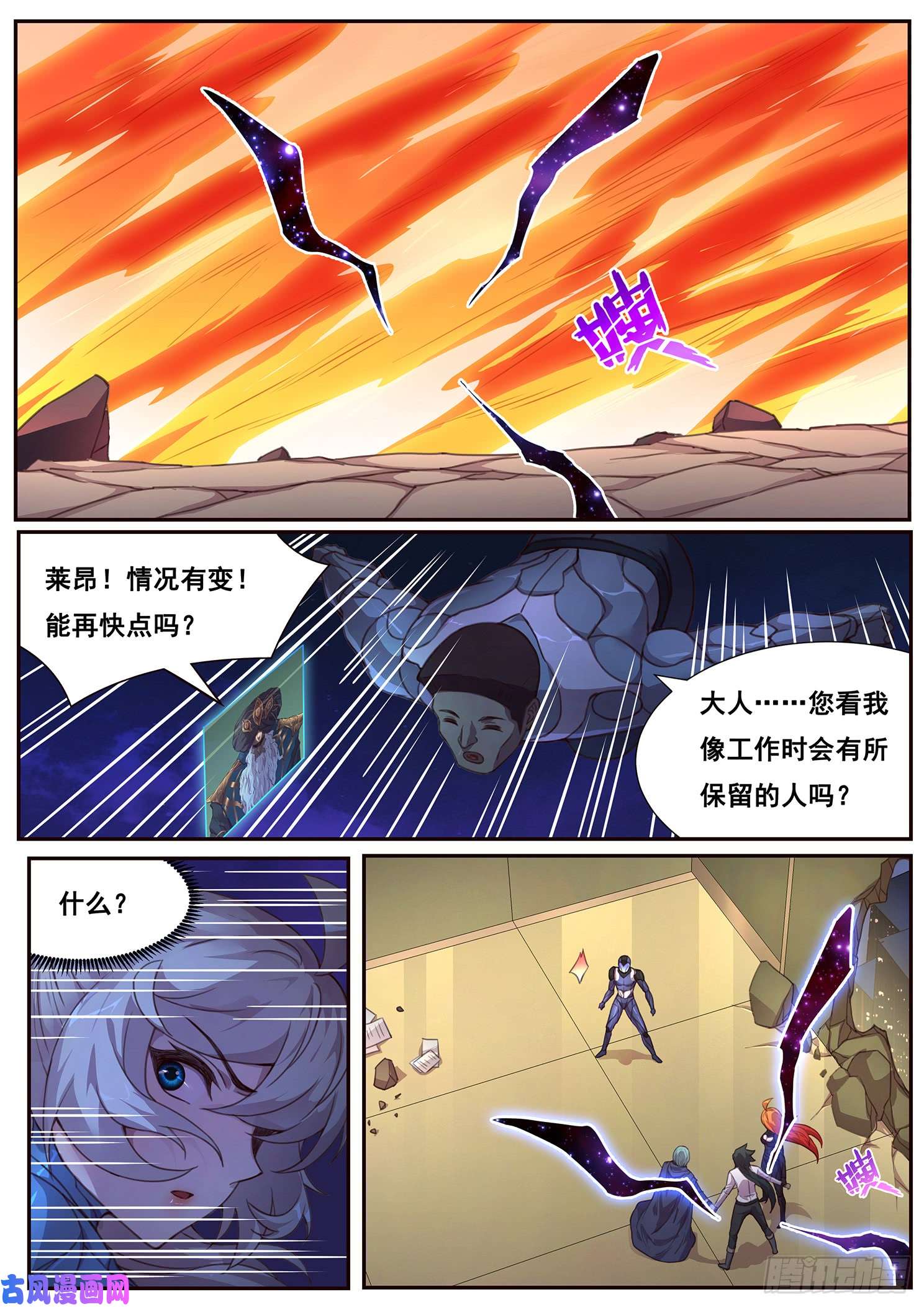 妹子与科学476 揍他