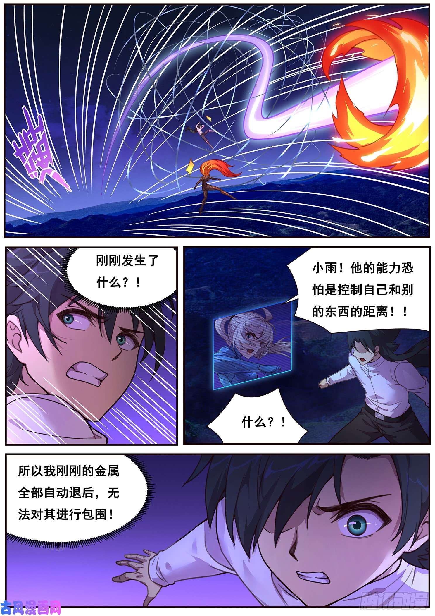 妹子与科学476 揍他