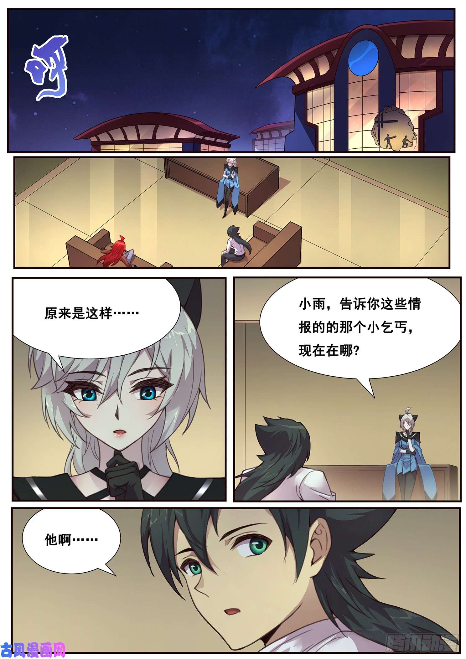妹子与科学477 声东击西