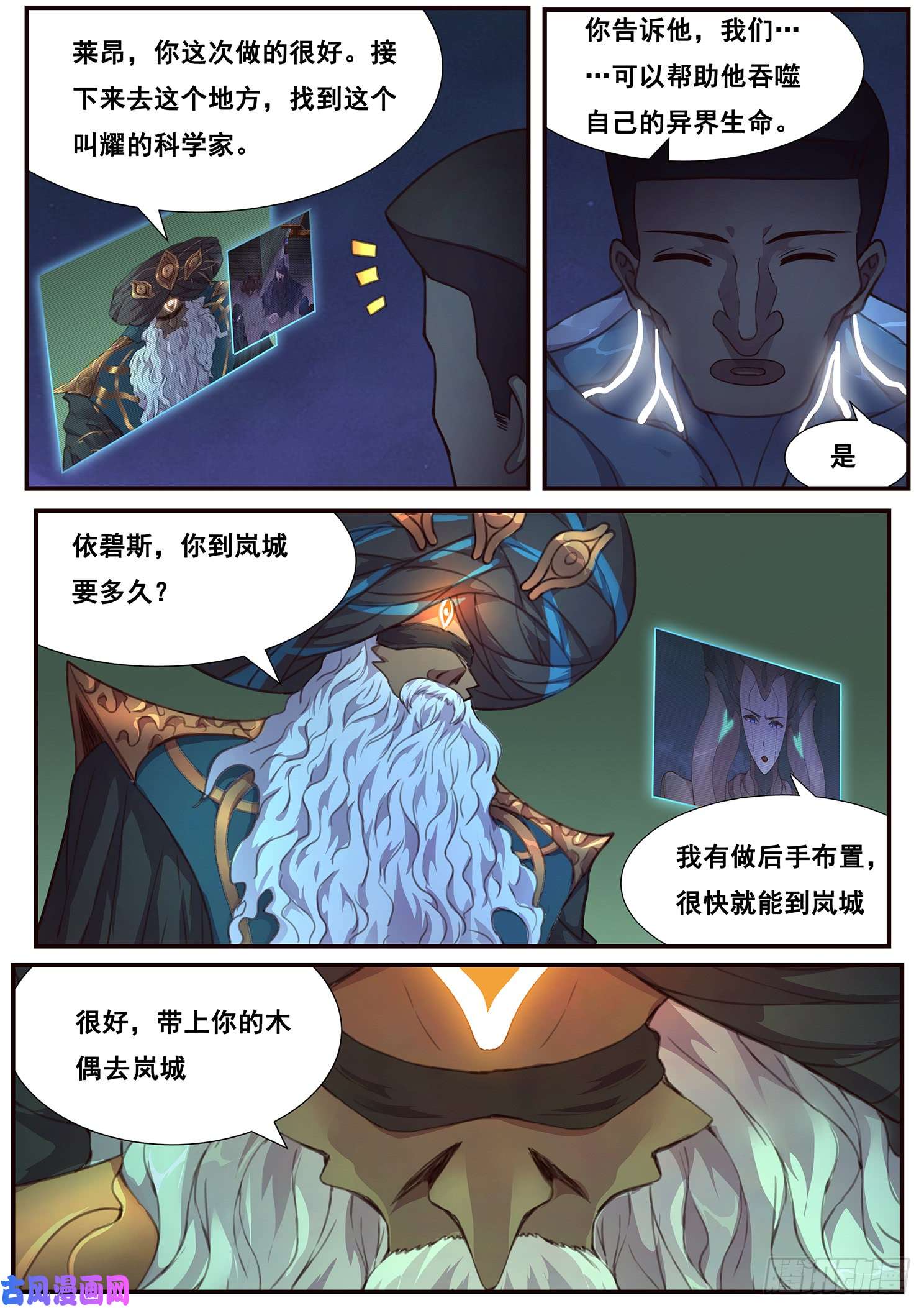 妹子与科学477 声东击西
