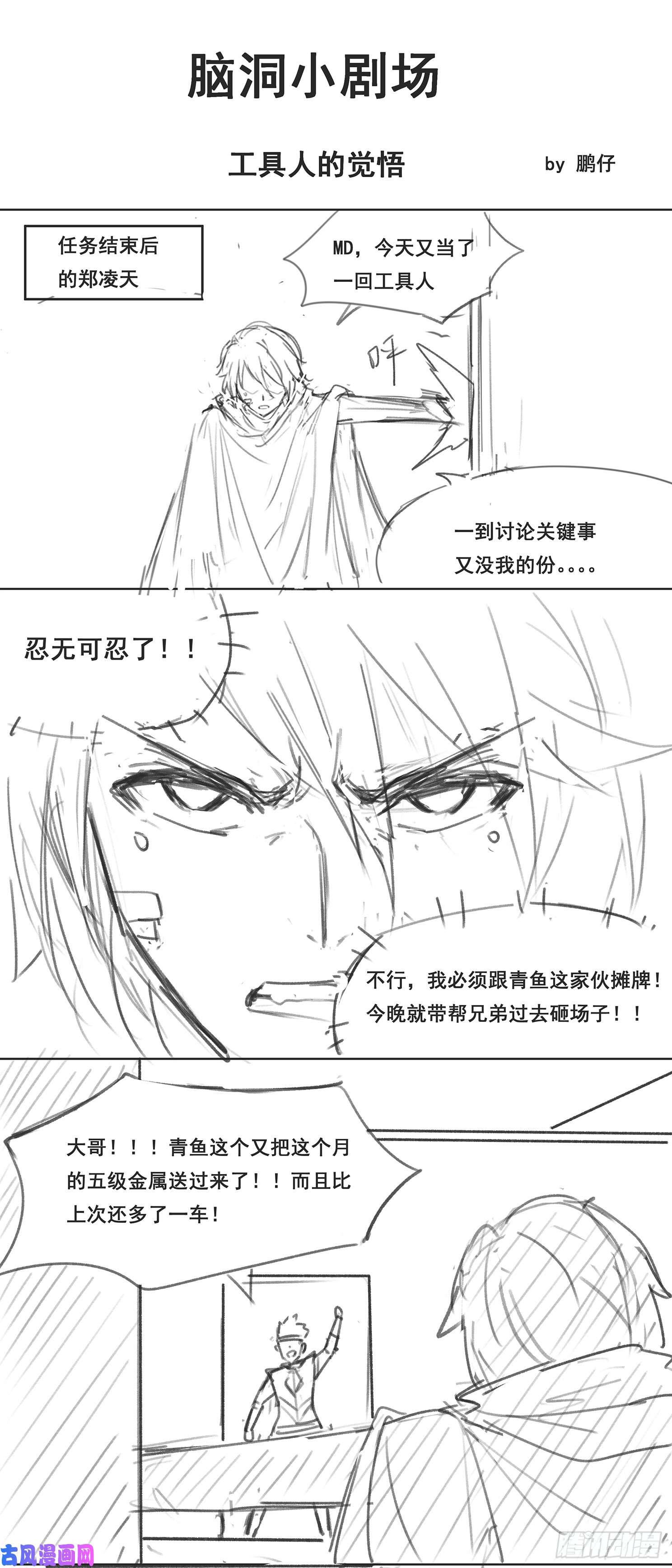 妹子与科学477 声东击西