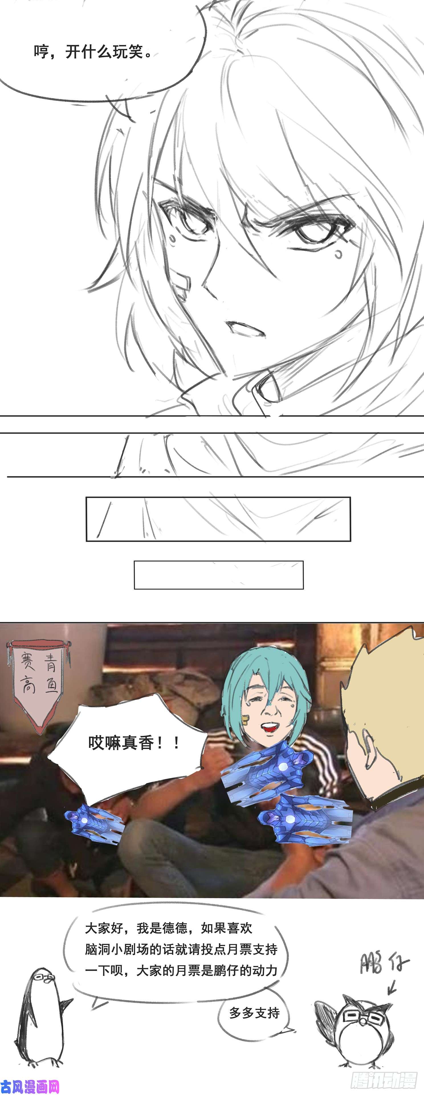 妹子与科学477 声东击西