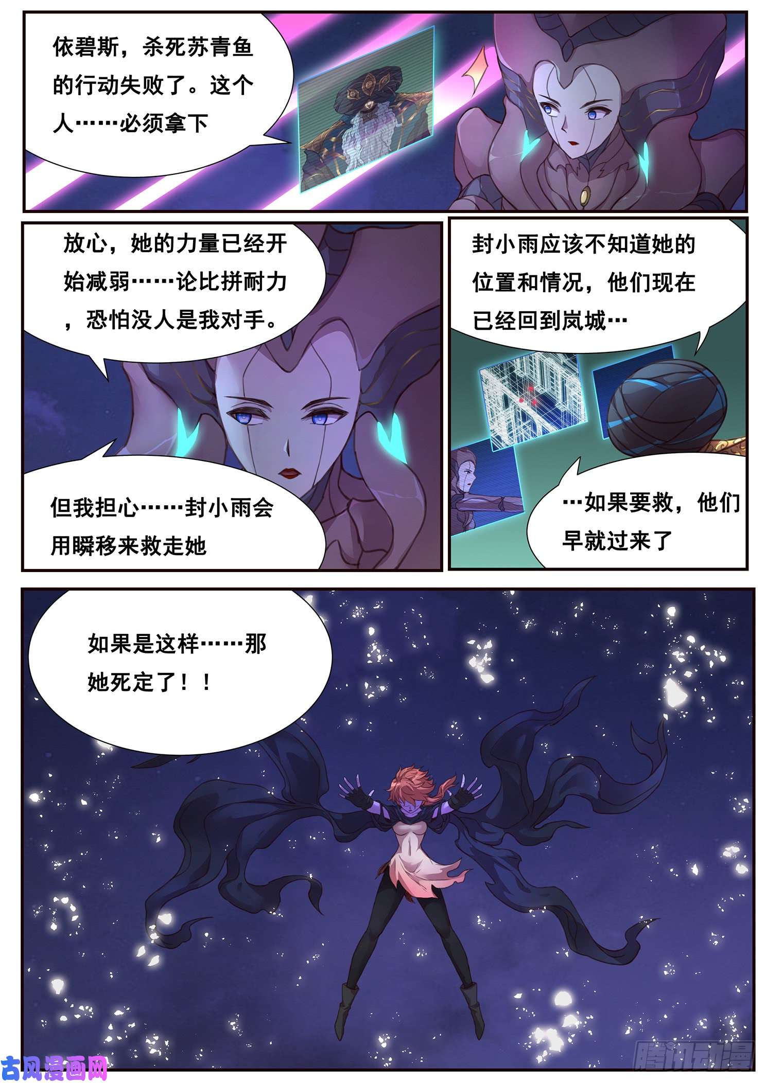 妹子与科学477 声东击西