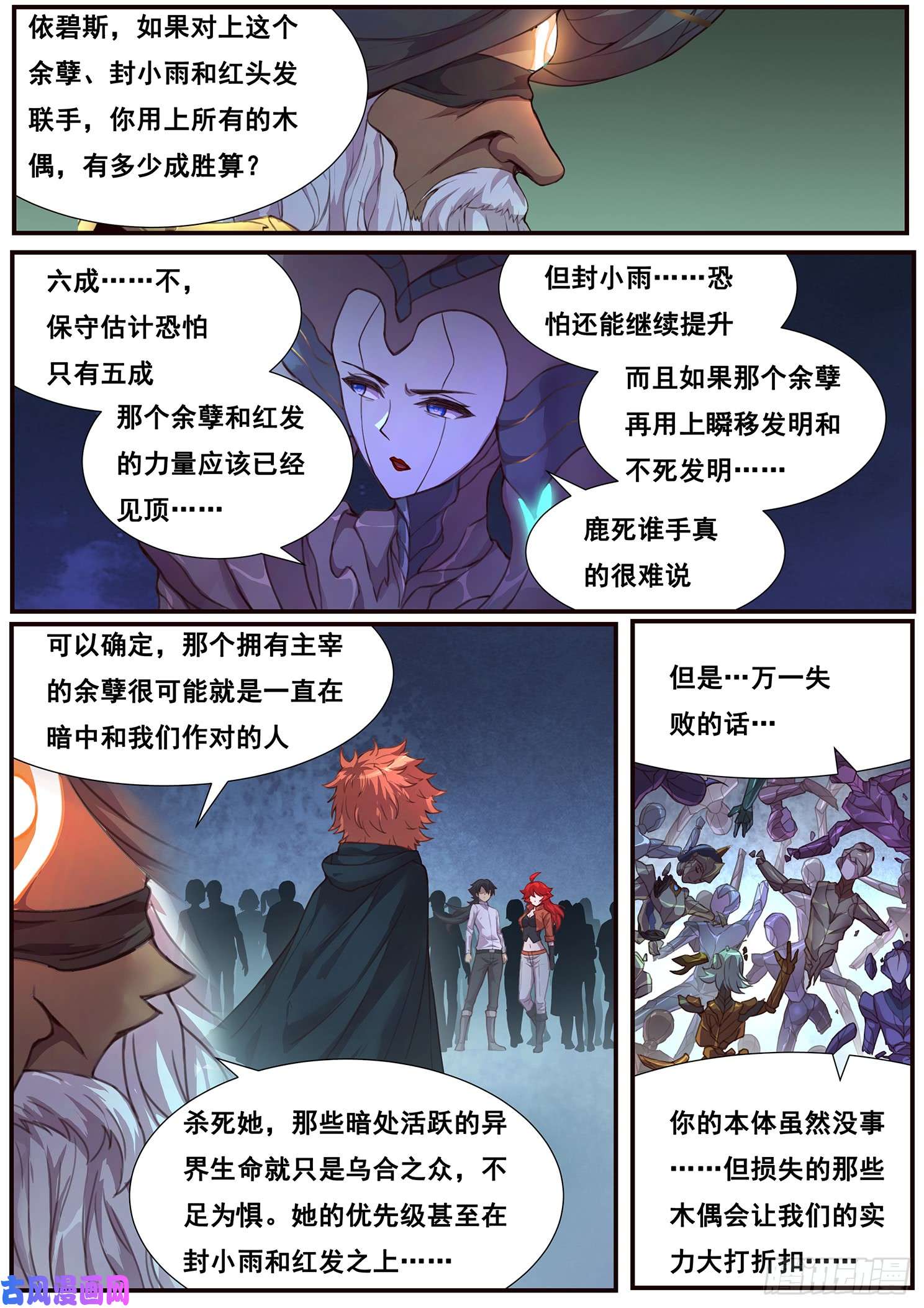 妹子与科学477 声东击西