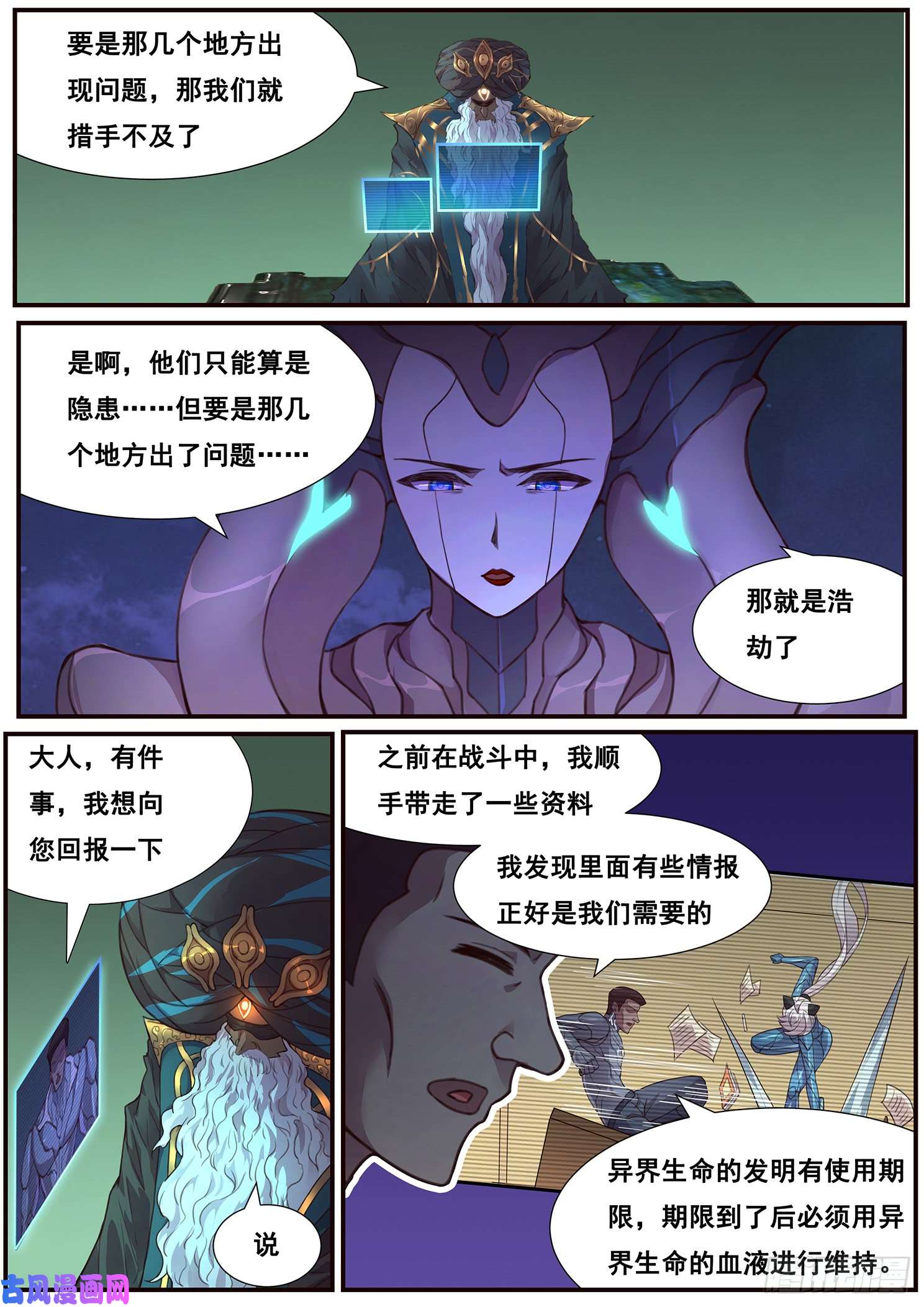 妹子与科学477 声东击西