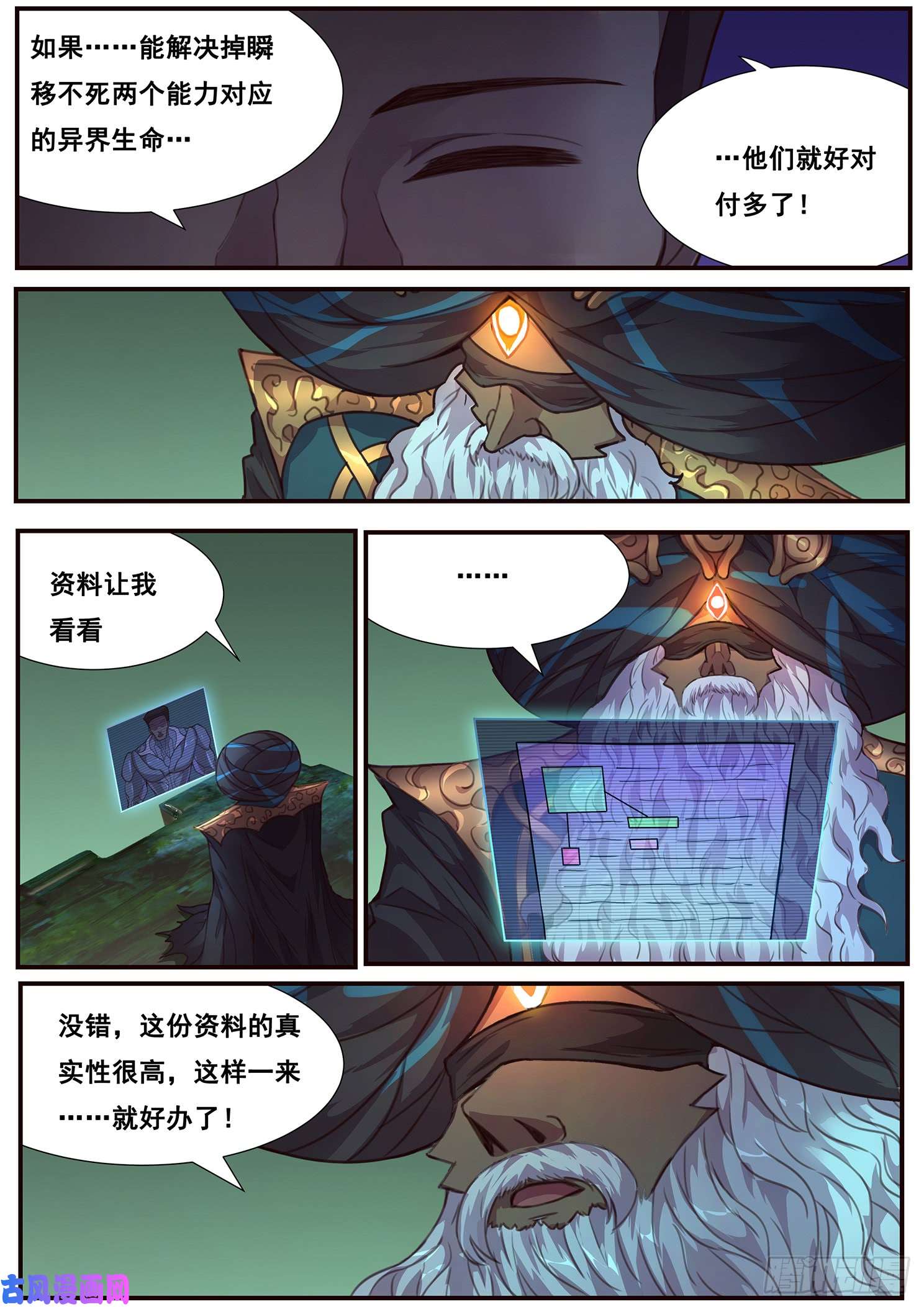 妹子与科学477 声东击西