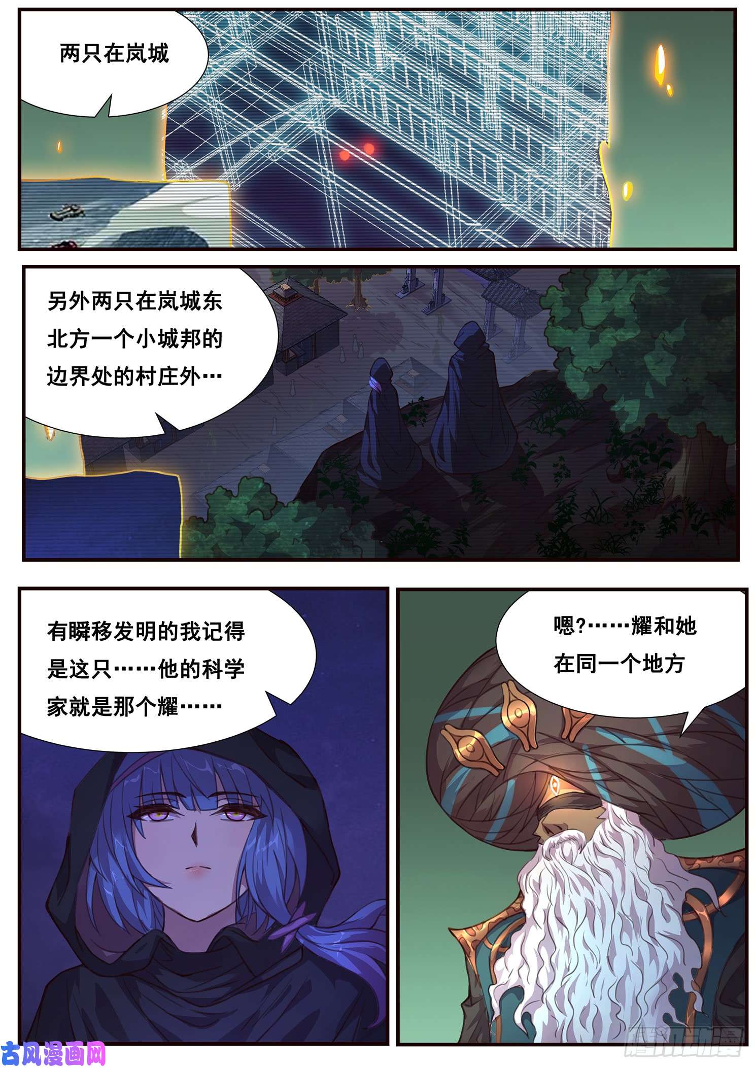 妹子与科学477 声东击西