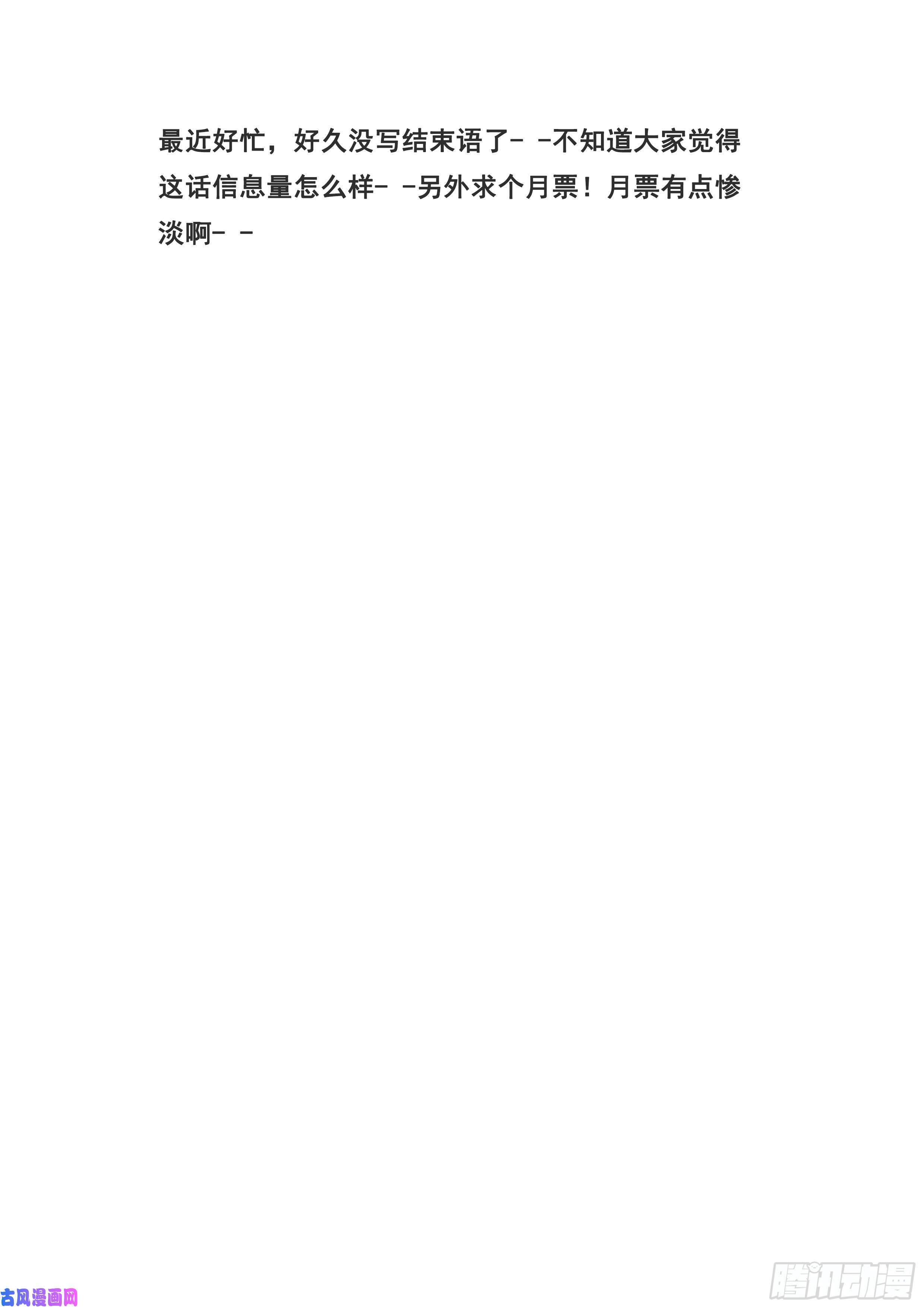 妹子与科学478 毁灭世界的力量？