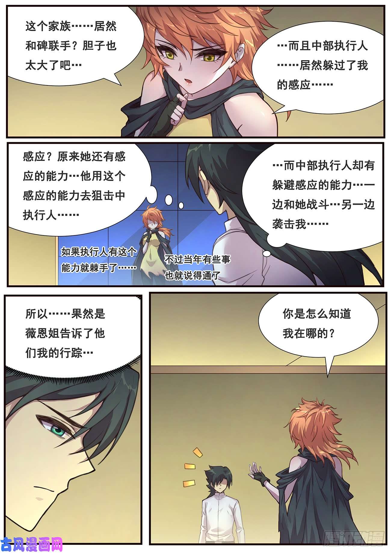 妹子与科学478 毁灭世界的力量？